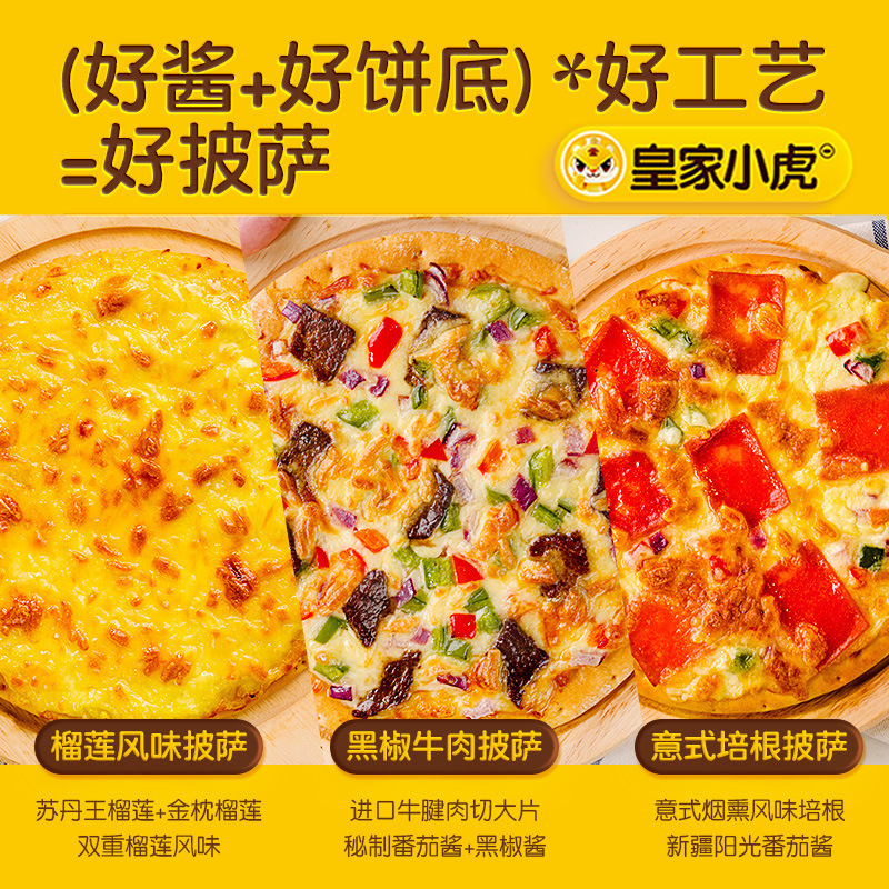 Tiger Durian Pizza Semi-finished Heated Instant Material Children's Breakfast Pizza Embryo Air Fryer Sand
