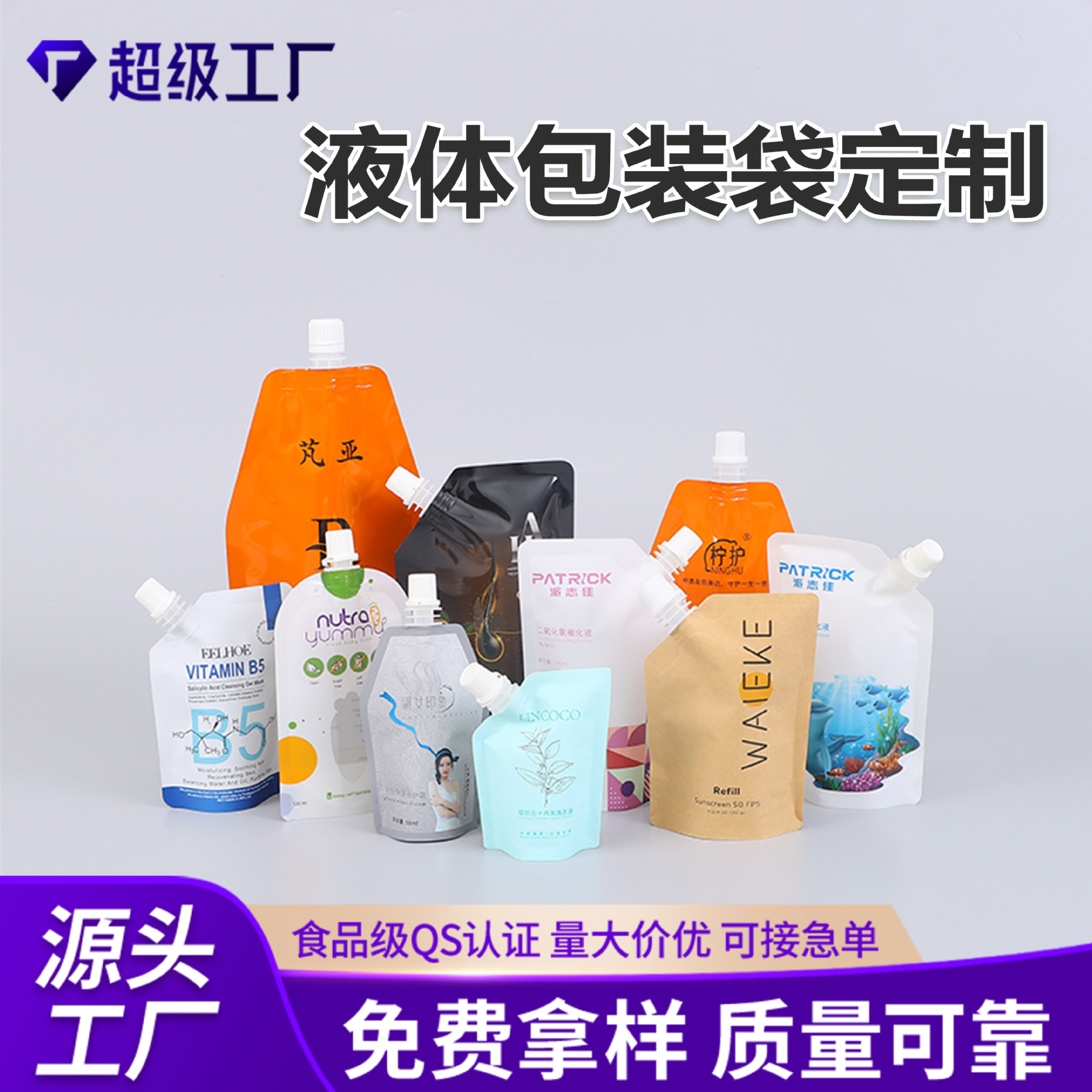 Индивидуальный пакет с носиком из алюминиевой фольги, упаковка для напитков, сока, соевого молока, пастеризованный пакет для высокотемпературной готовки