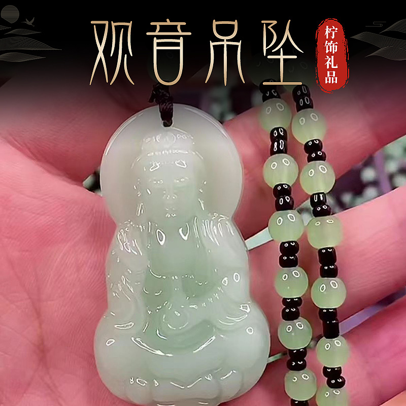 Guanyin pendant jade pendant jade pendant jade pendant Maitreya Buddha pendant glass material men's and women's gift necklace holiday gift