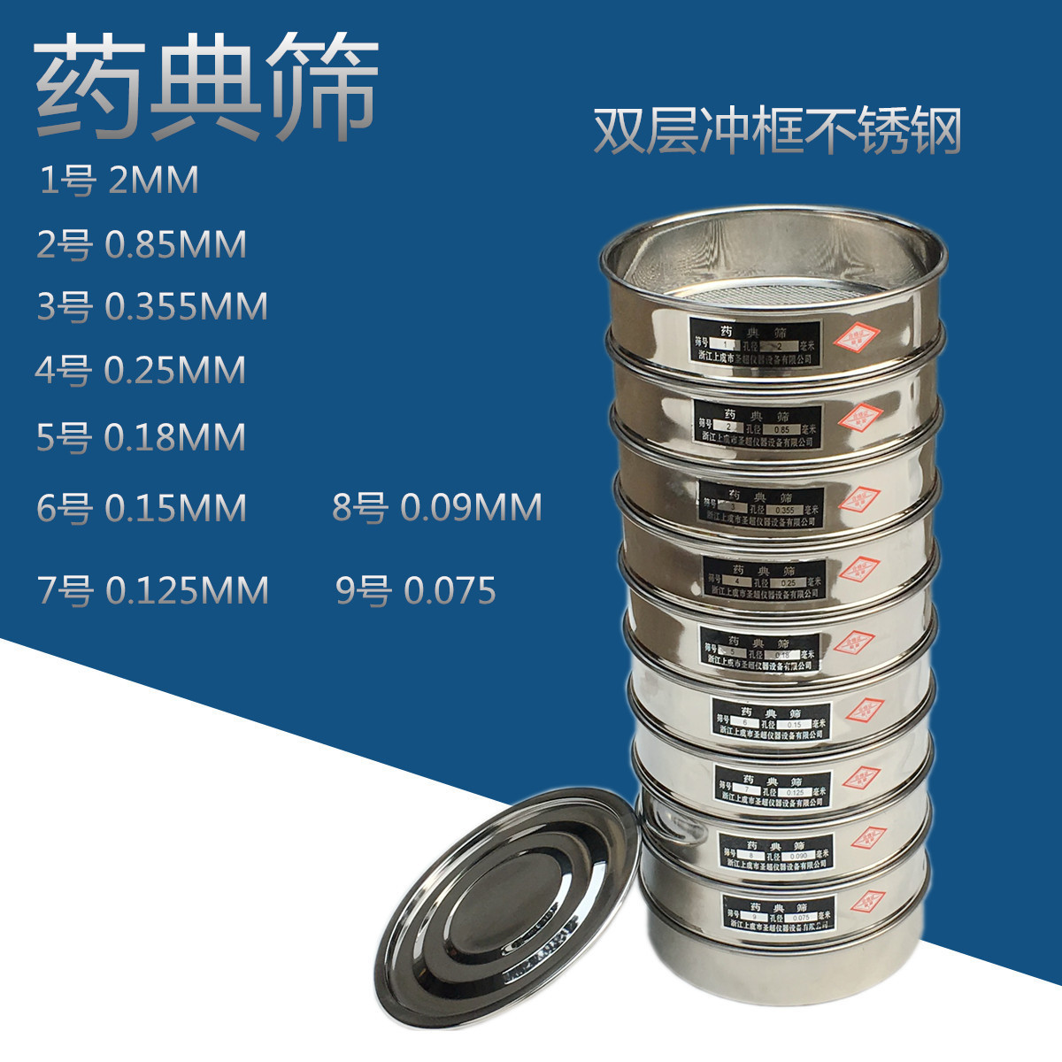 Проверка лекарств, контрольное сито из нержавеющей стали 304, двойная пробивная рама, образцовое сито R40/3, лабораторный инструмент для тестирования