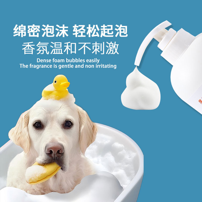 Cross-Border Pet Shower Gel, Dog Bath, Cat Shower Gel, Long-Lasting Fragrance, Efficient Deodorizing Bath Shampoo