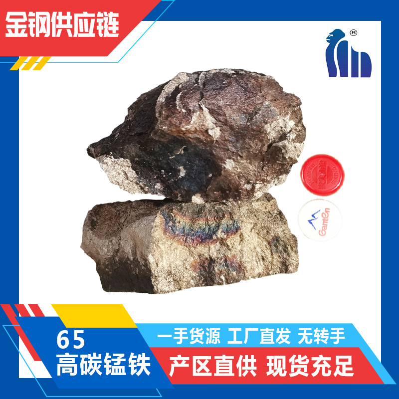 65 High Carbon Manganese Iron Brand Number Femn65C7 Produced Area Factory Supply with Sufficient Supply and Stable Price Is Fair