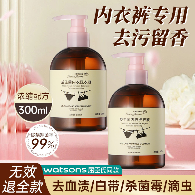 Dr. Ding Duobikou Probiotic Intimates Laundry Detergent Intimates Cleaning Liquid Household Cleaning Liquid Blood Stain Antibacterial Liquid