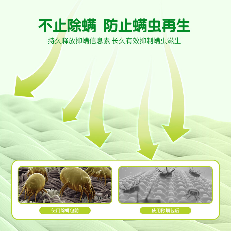 Herbal Mite Removal Bag Manufacturer Wholesale Bed Household Herbal Mite Repellent and Anti-Mite Bag Pregnant and Infants Can Use Mugwort Mite Removal Bag