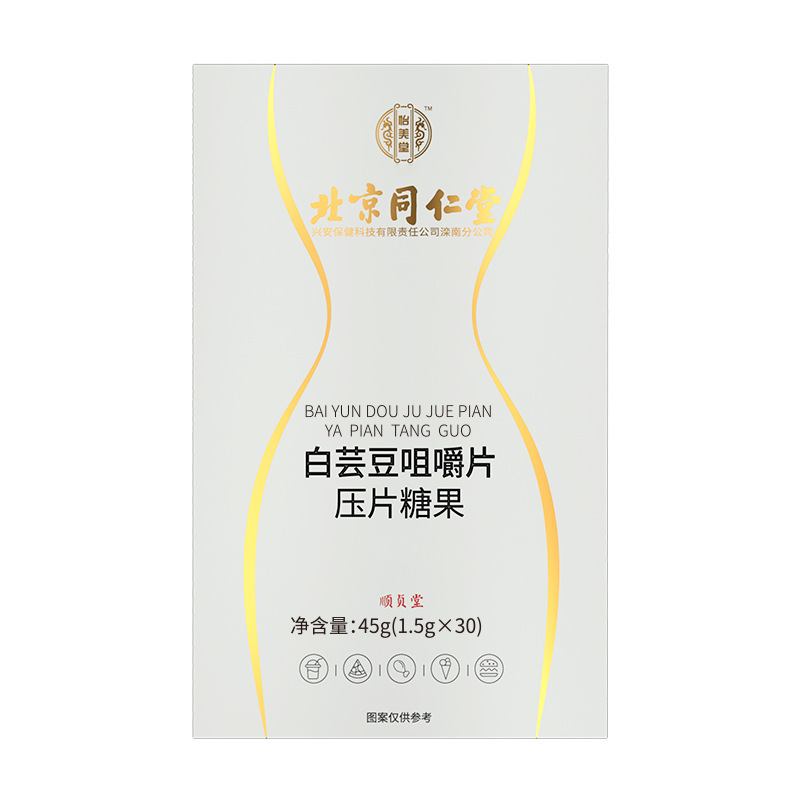 Beijing Tongrentang Yimeitang White Kidney Bean Chewable Tablets 45g(1.5g * 30 tablets)