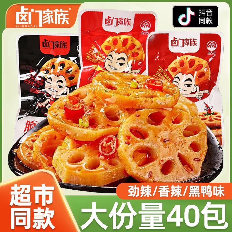 Halogen family lotus root slices black duck crispy lotus root spicy marinated lotus root open bag ready-to-eat snack snacks snack wholesale