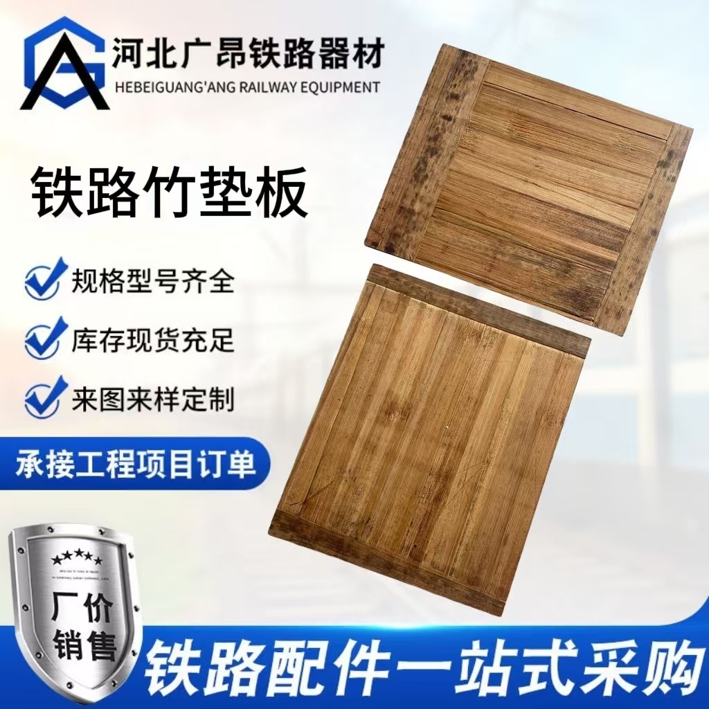Бамбуковые подушки для железных дорог P50 P60, подушки для регулировки высоты рельсов, подушки различной толщины для рельсов