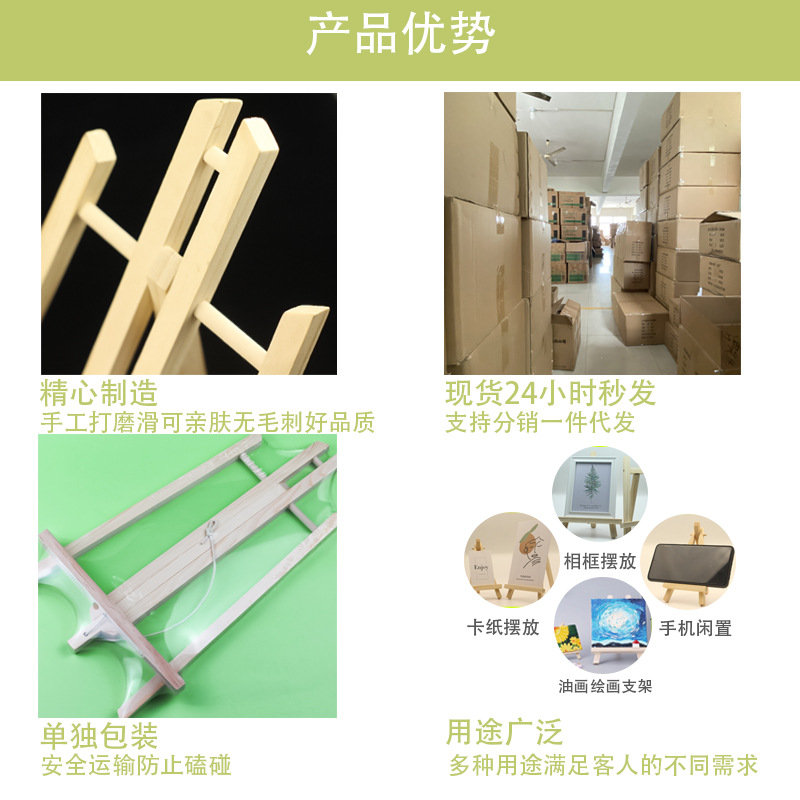 Spot wholesale wooden flat desktop tripod children's art special trapezoidal easel small trapezoidal display stand