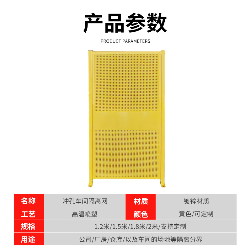 Perforated Workshop Isolation Net Channel Viewing Fence Factory Warehouse Isolation Fence Mobile Perforated Plate Fence