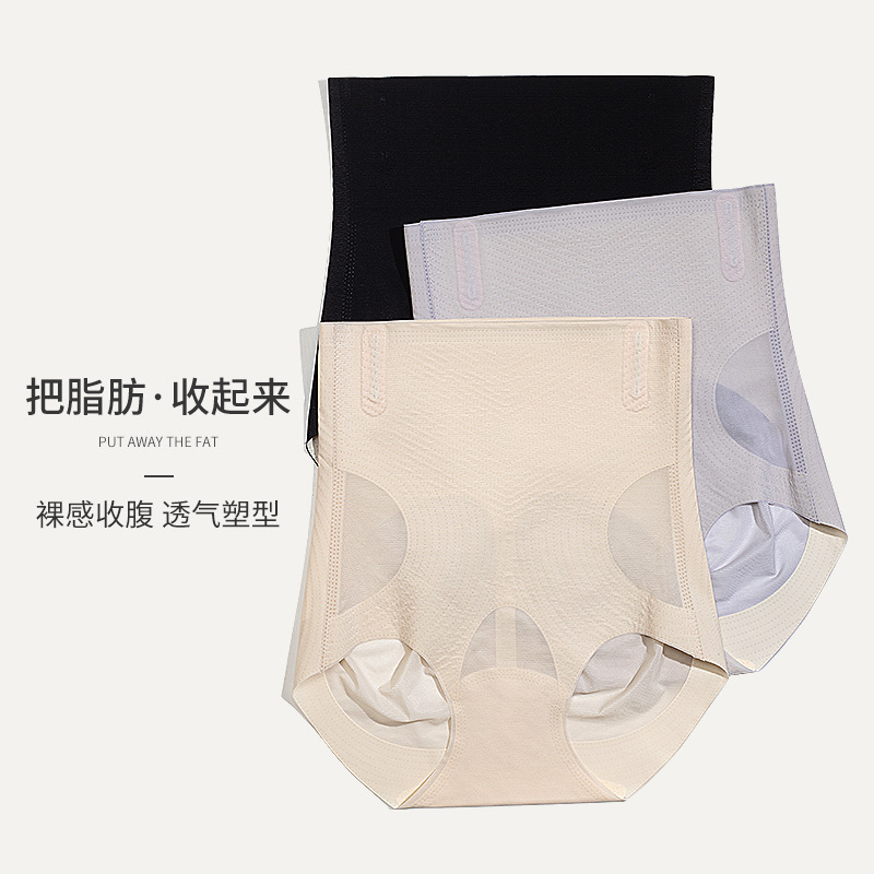 High waist belly shaping pants women's mulberry silk crotch antibacterial belly shaping hip lifting postpartum shaping seamless plus size underwear