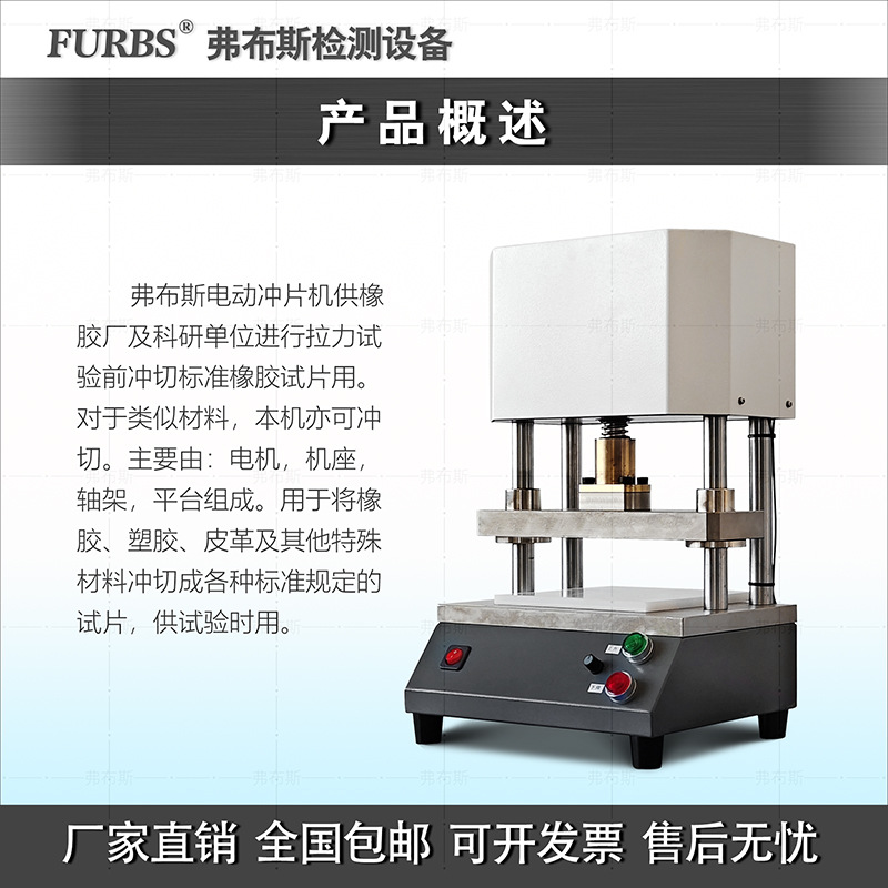 Desktop Electric Punching Machine Rubber Plastic Punching Machine Composite Material Punching Machine Dumbbell Sample Preparation Machine