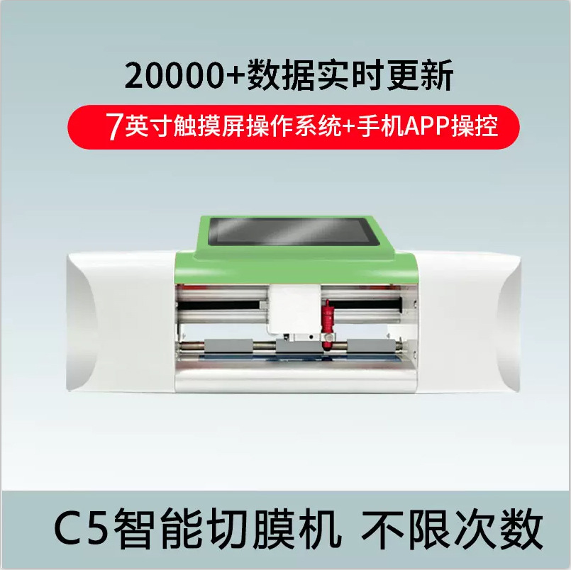 Нож для резки пленки для мобильных телефонов, гидравлическая машина, автоматическое обновление данных резки, оптовая продажа TPU, антиглаз, матовая