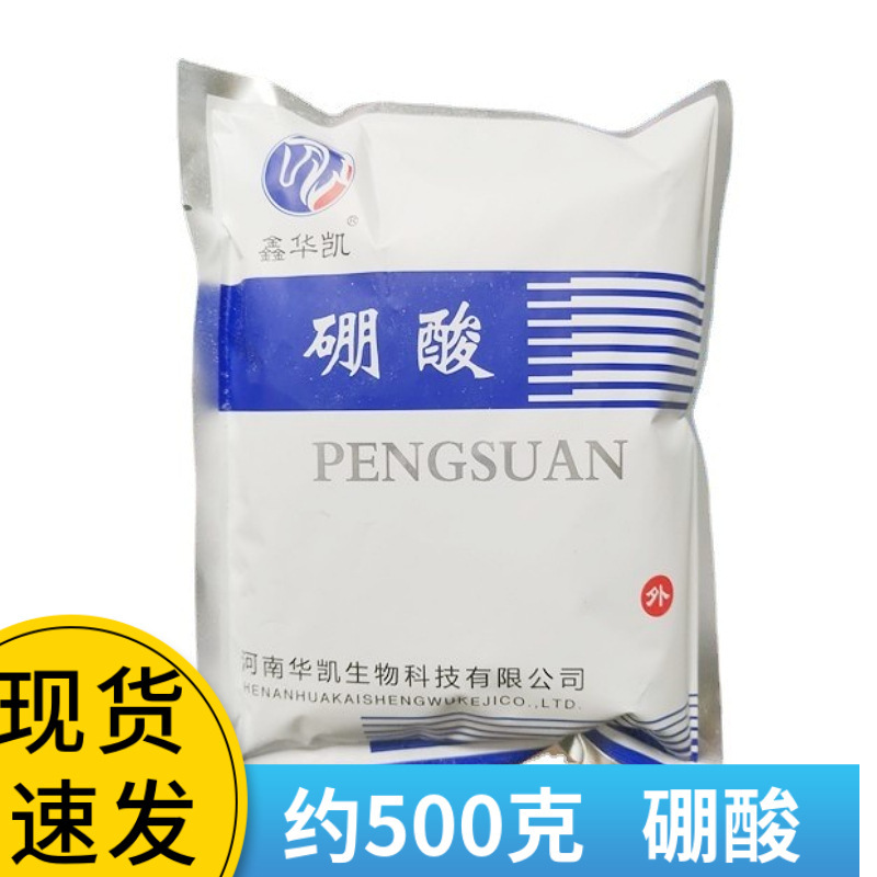 Медицинский порошок борной кислоты для наружного применения на коже, дезинфекция, уничтожение тараканов, очистка кожи, около 500 грамм