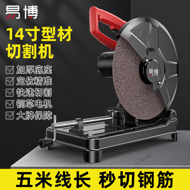 Машина для резки стальных профилей Шанхая, подключаемая резка, многофункциональная, 45 градусов, промышленный резак для металлических труб