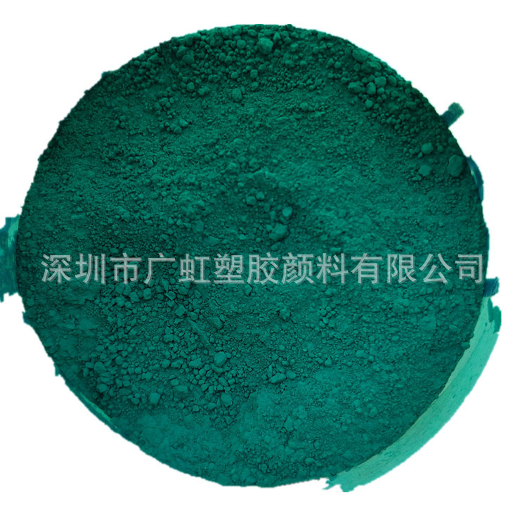 Phthalocyanine Green 5319G BASF K8730/K9360 Phthalocyanine Green 36 Pigment Green 7 Colien GNX Phthalocyanine Green