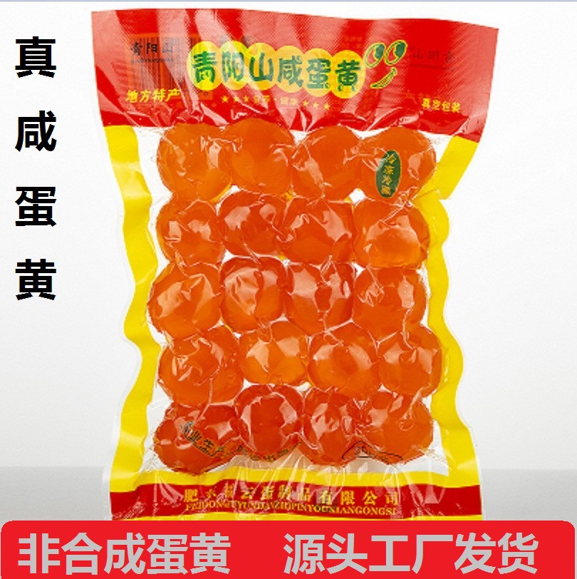 Соленый яичный желток с красным центром для начинки