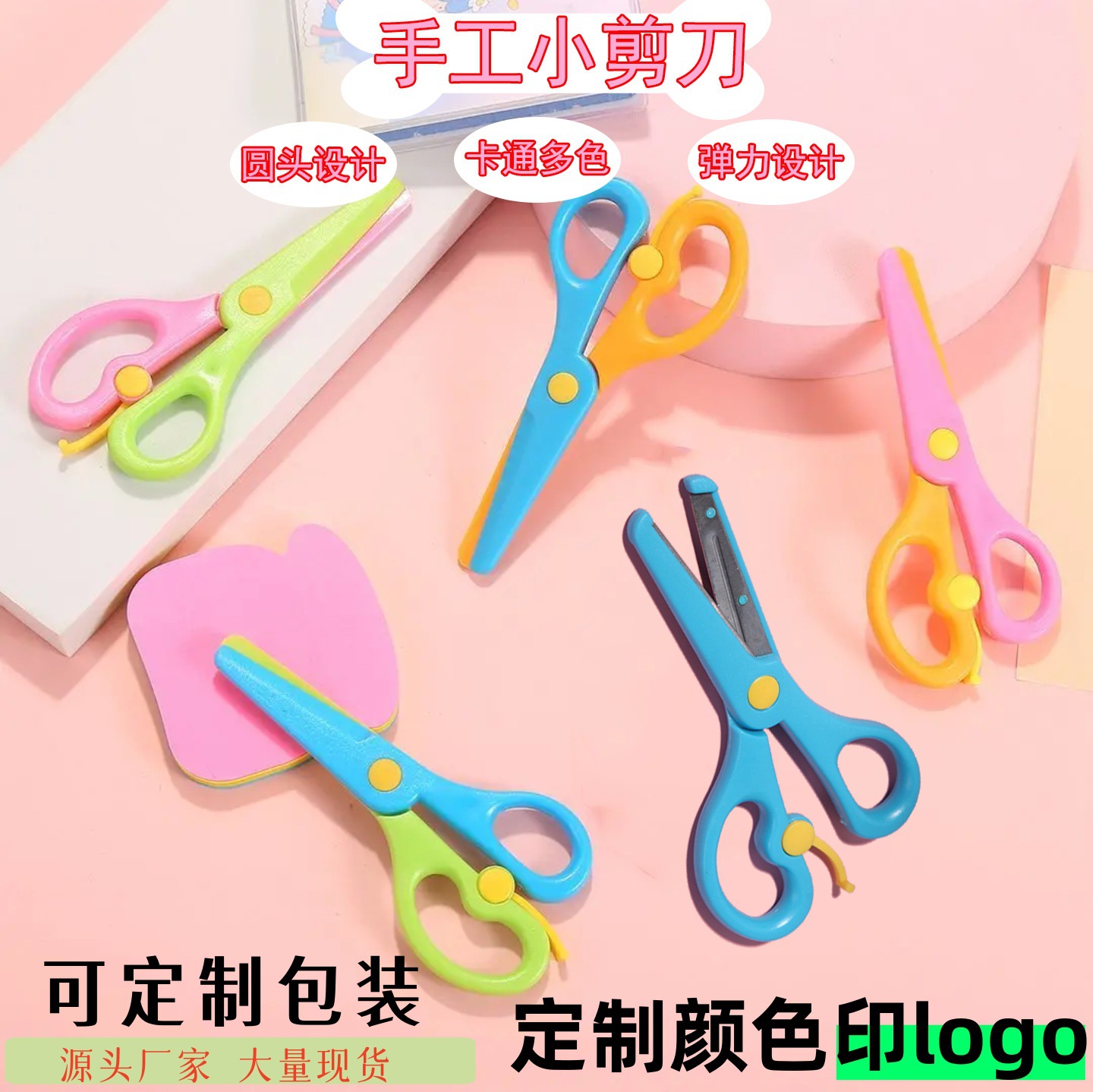 Детские безопасные пластиковые ножницы для детского сада ручной работы для резки бумаги с милыми и прочными эластичными антищипковыми маленькими ножницами