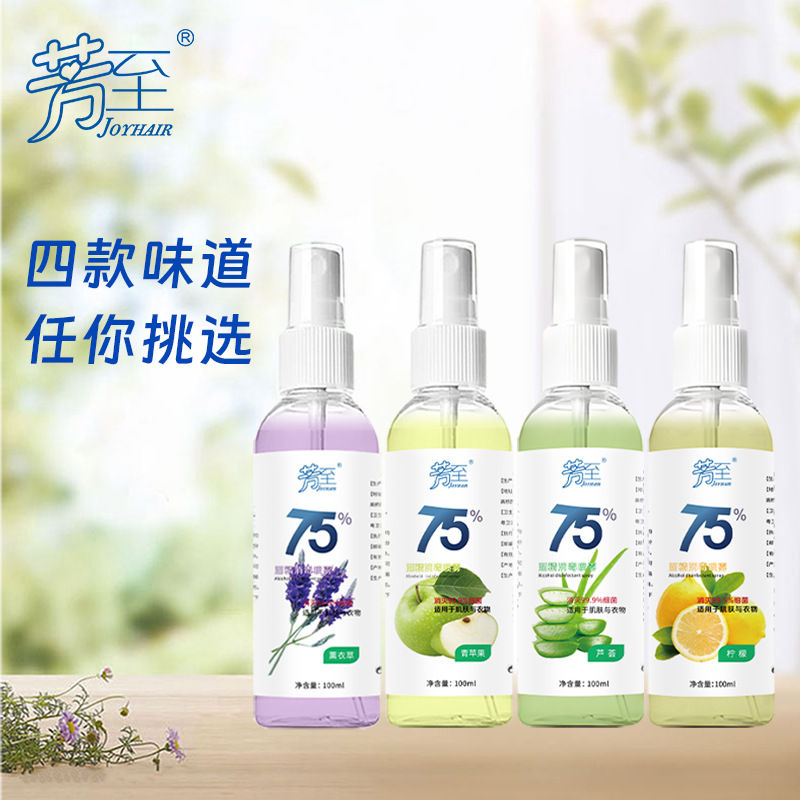 75% alcohol 84 disinfectant quick-drying antibacterial alcohol spray 100ml portable in stock wholesale alcohol spray manufacturers