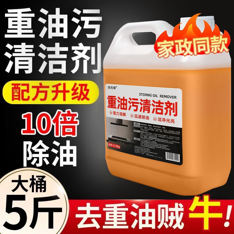 Authentic Oil Stain Remover Heavy-Duty Cleaner Kitchen Foam 10 Oil Fume Remover Neutral Cleaning for Range Hoods