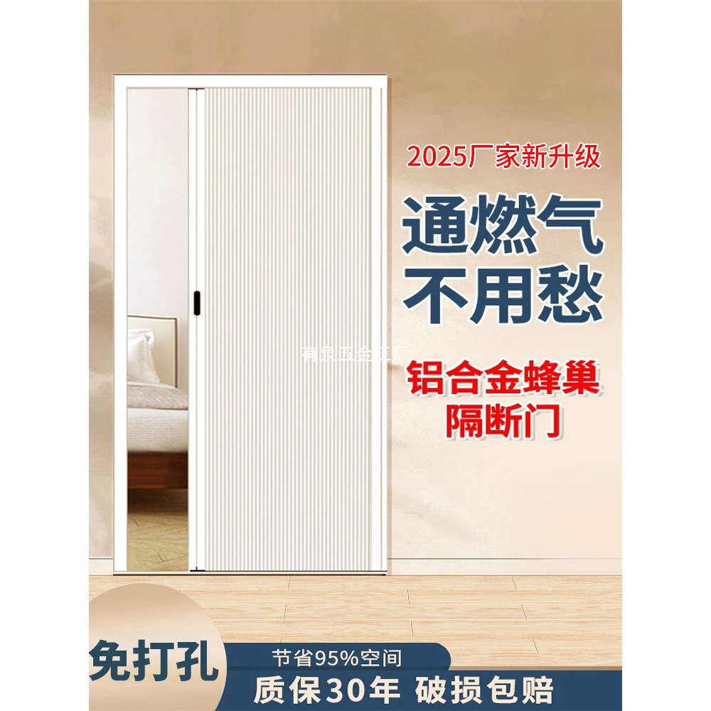 Складная дверь-раскладушка Honeycomb для кухни перегородка складная раздвижная дверь простая дверь без сверления для ванной туалета газовая дверь