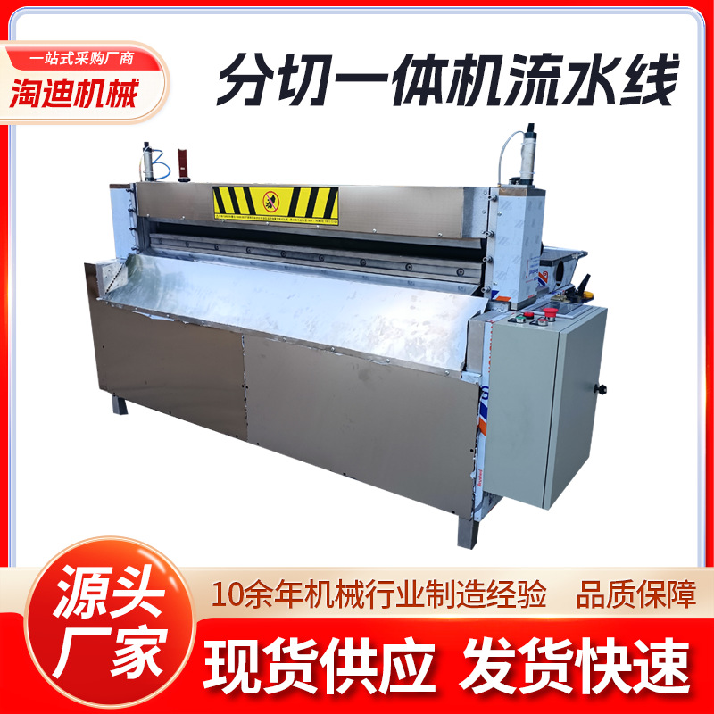 CNC машина для резки резины, автоматическая машина для резки пленки, компьютерная фиксированная длина, вертикальная и горизонтальная резка