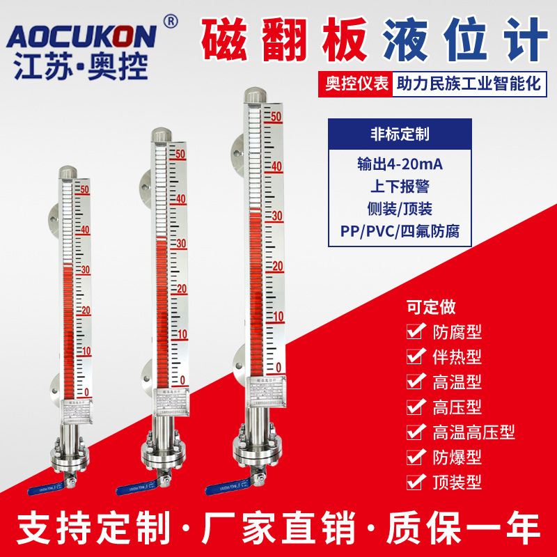 Magnetic Flap Plate Liquid Level Meter Water Level Meter with Remote Transmission Alarm Pp Magnetic Float Oil Level Meter Uhz Side-Mounted Top-Mounted Pvc/304