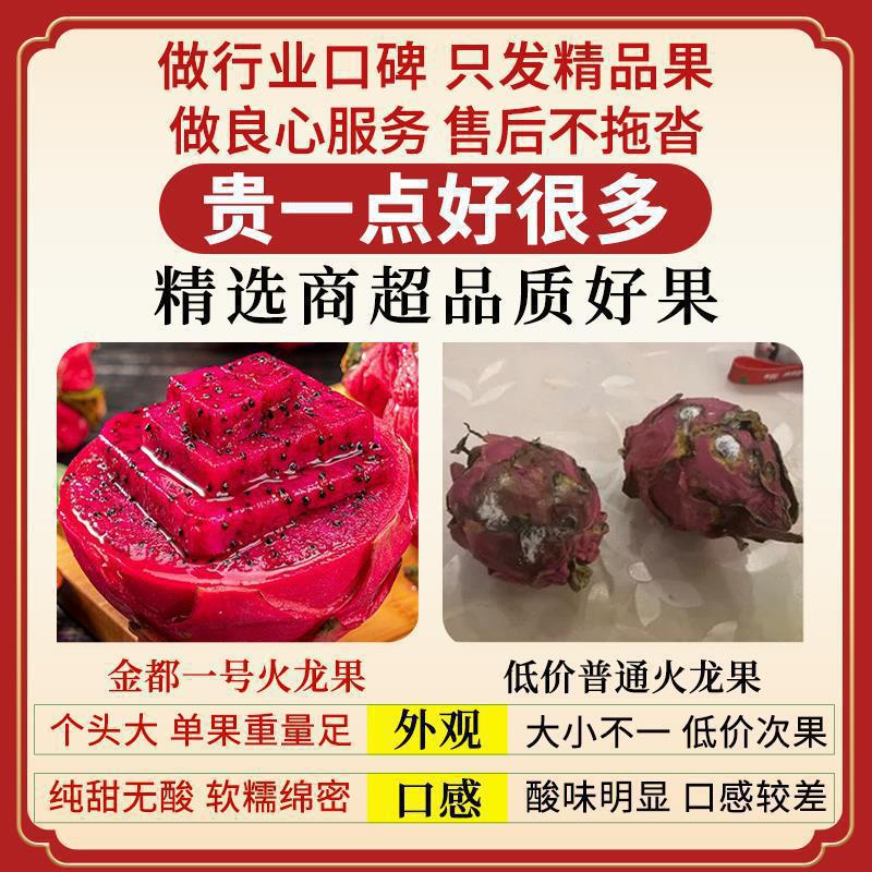 Hainan Jindu No. 1 Red Heart Pitaya 2.5kg Whole Box Large Fresh Seasonal Red Flesh Treasure Fruit Free Shipping