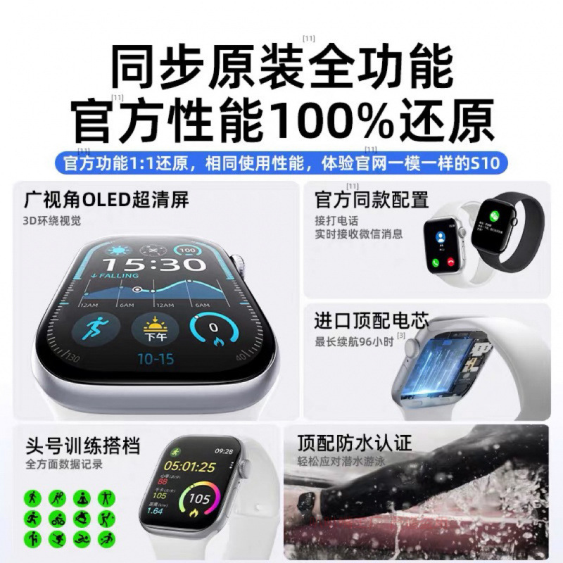 Huaqiangbei Smart Watch S10 New Nfc Dual Payment Baidu Map Heart Rate Blood Glucose Monitoring Multi-Sport Function