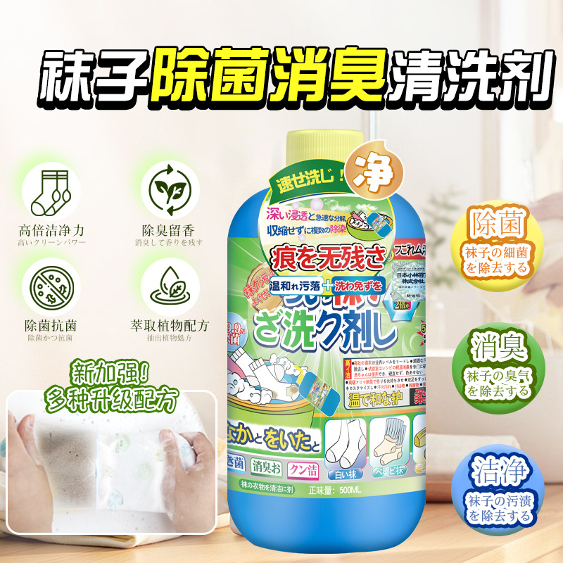 Жидкость для стирки Global Warehouse, дезодорация носок, 500мл