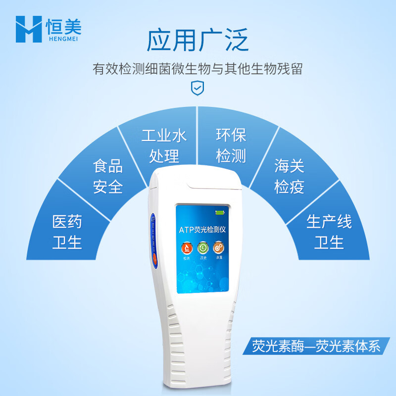 Handheld Bacterial and Microbial Detector Hm-Atp Content Analyzer Surface Cleanliness Water Quality Colony Measurement