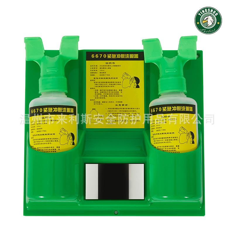 Source factory spot wholesale polyethylene simple mobile portable emergency skin test factory eye washer