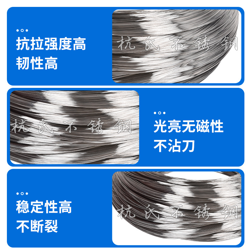 201 204 304 Non-Magnetic Stainless Steel Bright Spring Wire All Hard Wire Lamp Wire Factory Material Stainless Steel Wire