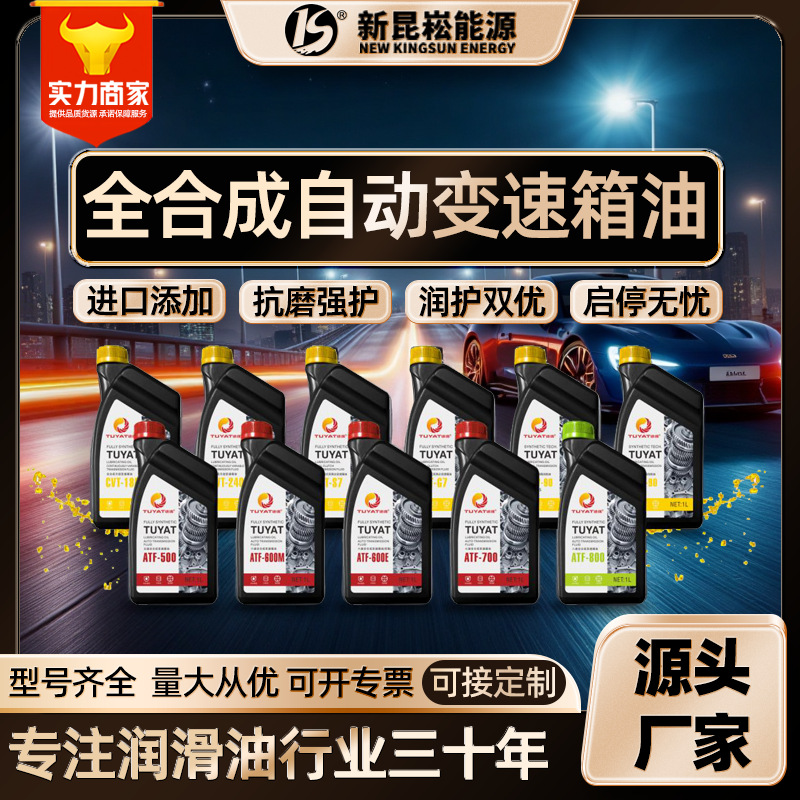 Xinkunsheng полностью синтетическое масло для трансмиссии и коробки передач, предотвращающее износ