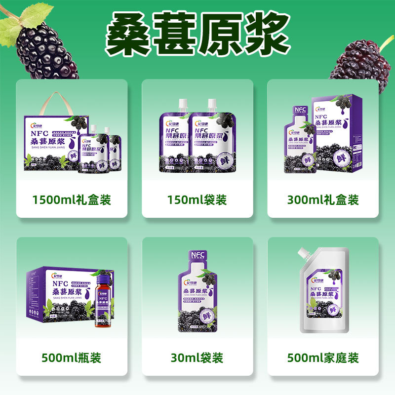 [Qimengkang] Nfc Mulberry Puree Source Factory Fresh Fruit Freshly Squeezed Xinjiang Mulberry Puree Wholesale/Delivery