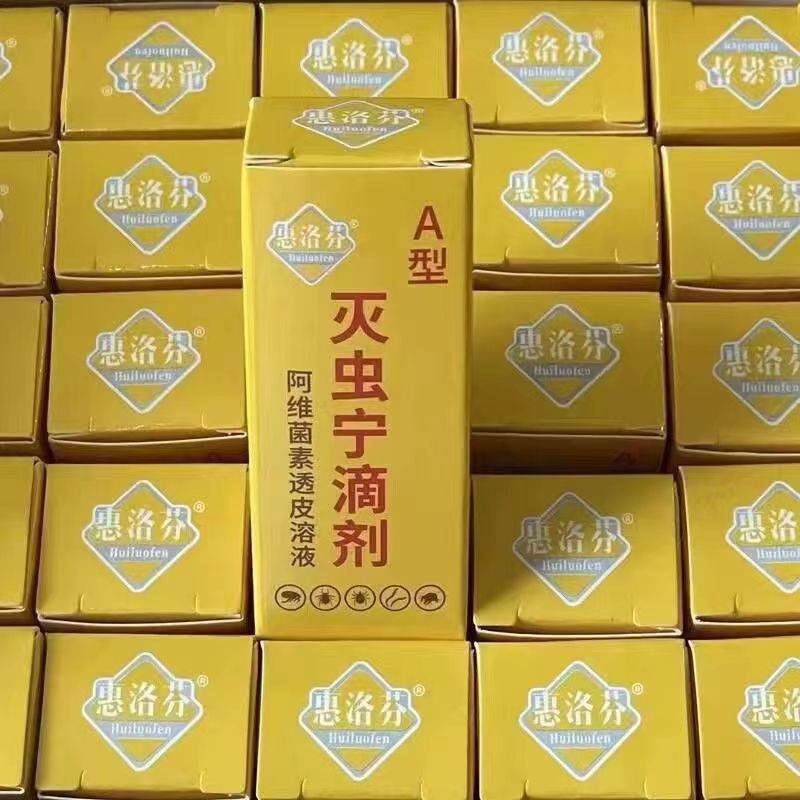 Type B Insecticide Type a Drops for Dogs and Cats External Deworming Pet Removal of Fleas, Ticks, Lice, Mites, Deworming Medicine for Lice