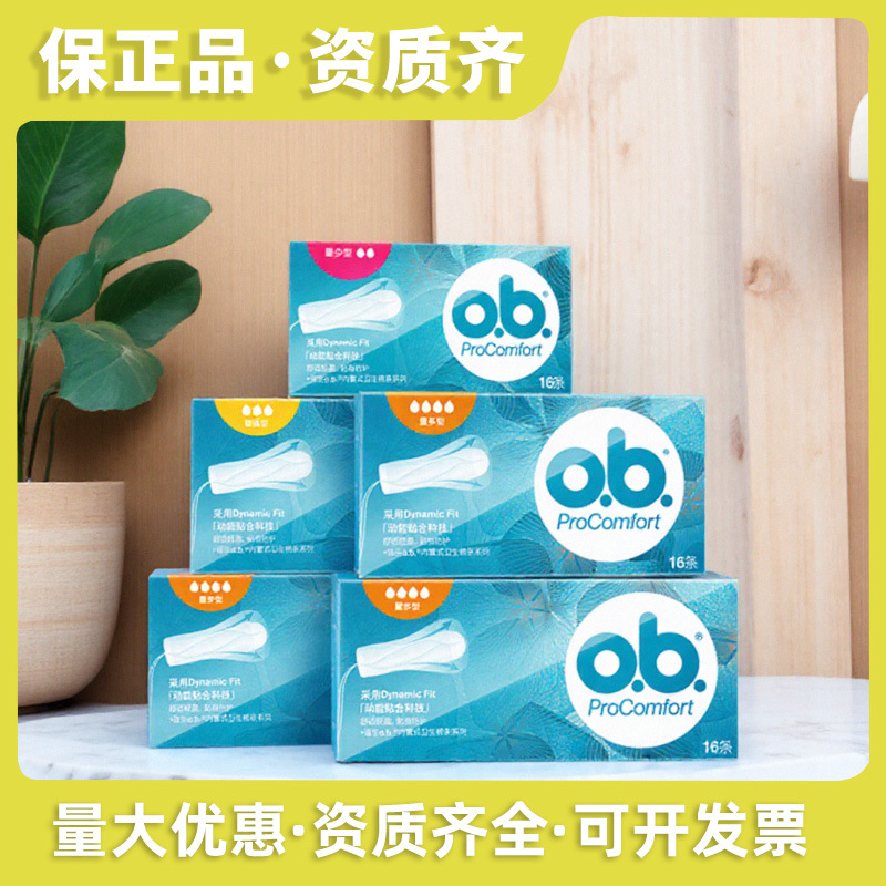 Оригинальные тампоны Johnson & Johnson Ob для женщин, стандартный тип, 16 штук, встроенные заменяемые гигиенические прокладки, небольшая упаковка, немецкие