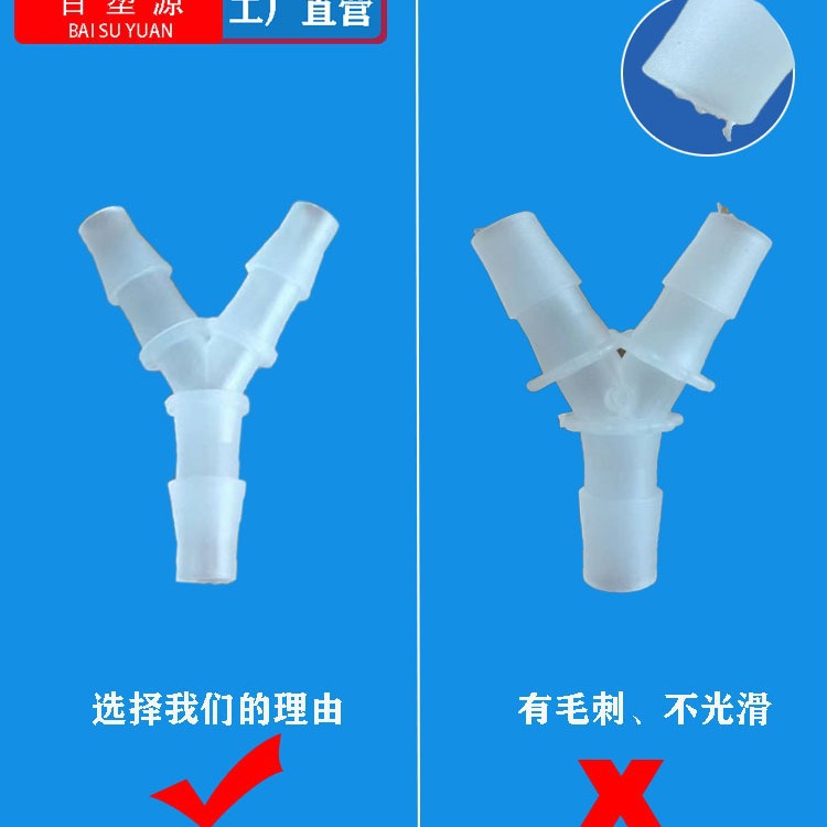 Hose Y-Type Three-Way Pagoda Joint Water Distributor Accessories Pp Quick-Connect Hose Plastic Water Pipe Connection Diverter Oxygen