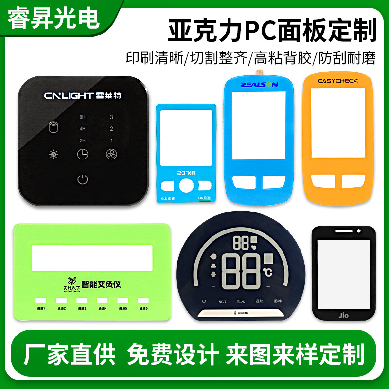 Линза ПК панель акрила PMMA шелкография инструмент для прижигания зарядная станция сенсорная панель ПК оконная линза поверхность наклейка