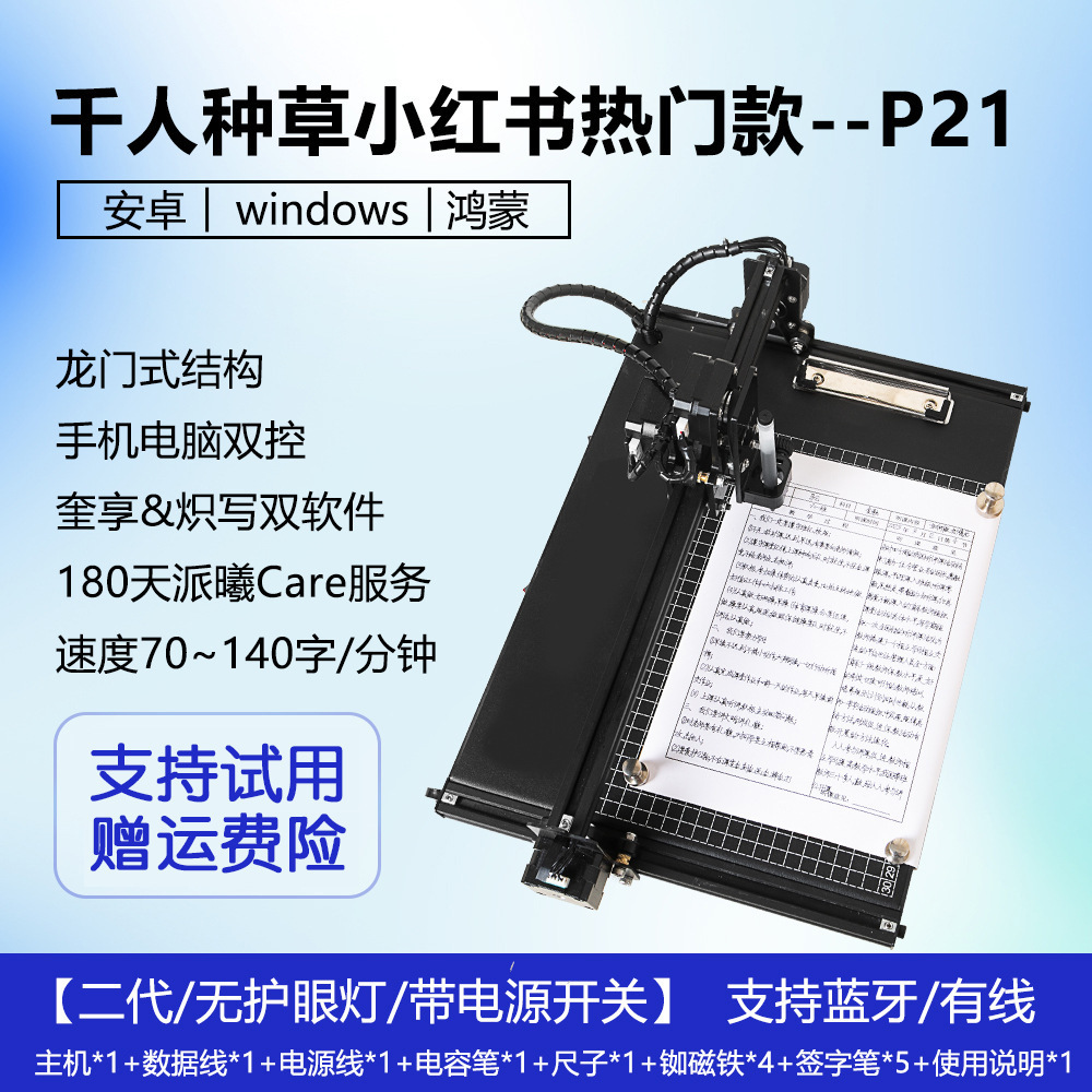 Paixi Technology Writing Machine Quick Copy Automatic Copy Notes Lesson Plan Handwritten Newspaper Drawing Imitation Handwriting Printer