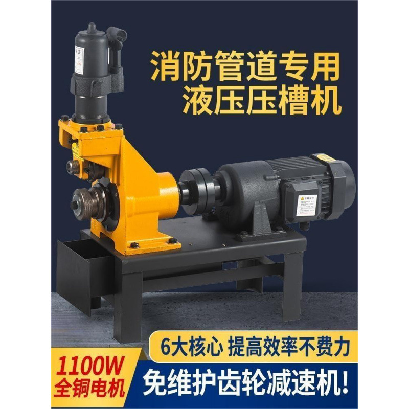 Fire Pipe Grooving and Grooving Machine, Pipe Cutting Machine, Three-Piece Hydraulic Cutting Electric Fully Automatic Galvanized Pipe Groove Opening