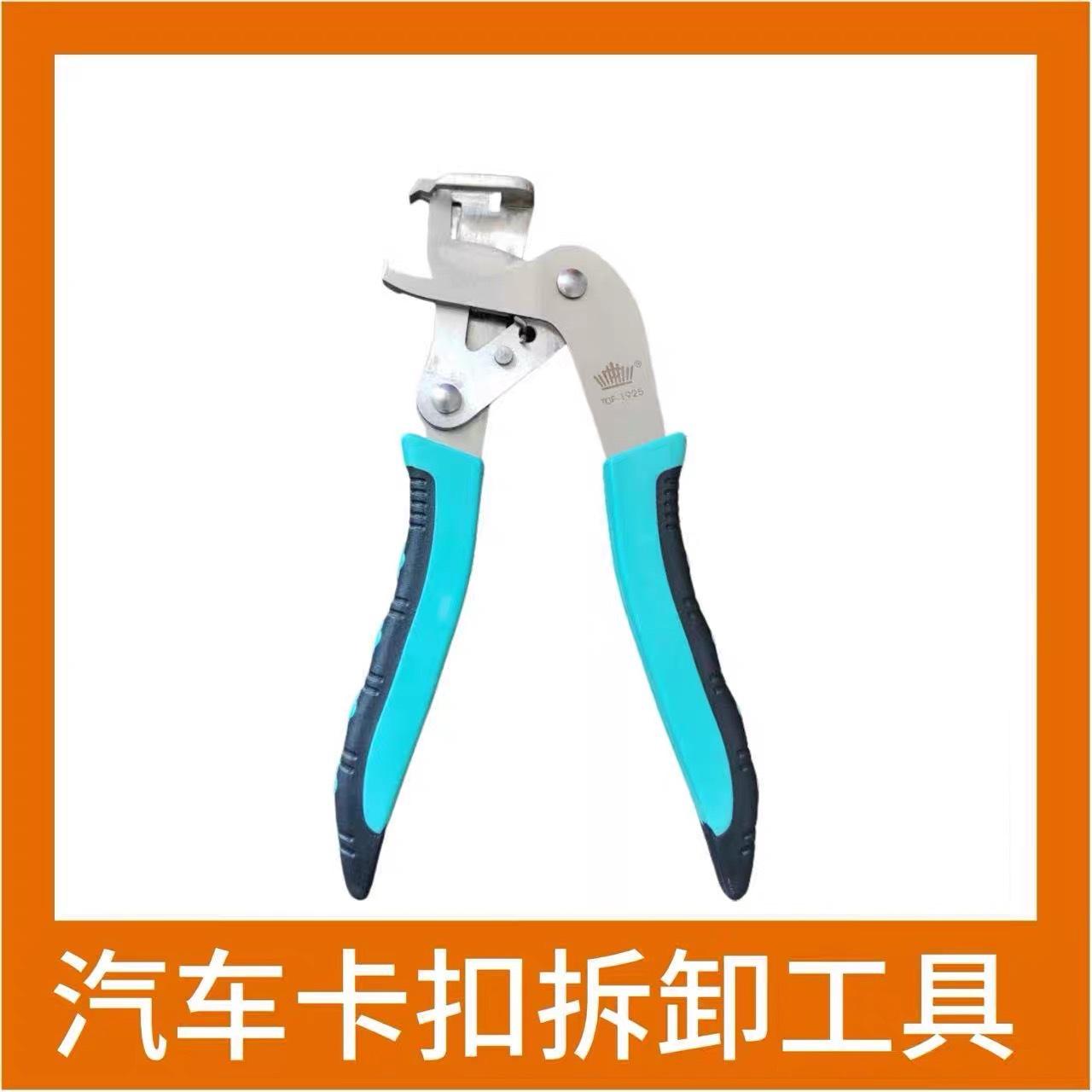 Car Buckle Pliers, Rubber Buckle, Rivet Driver, Rubber Plastic Nut, Interior Panel, Auto Repair Tool, Export Labeling Available