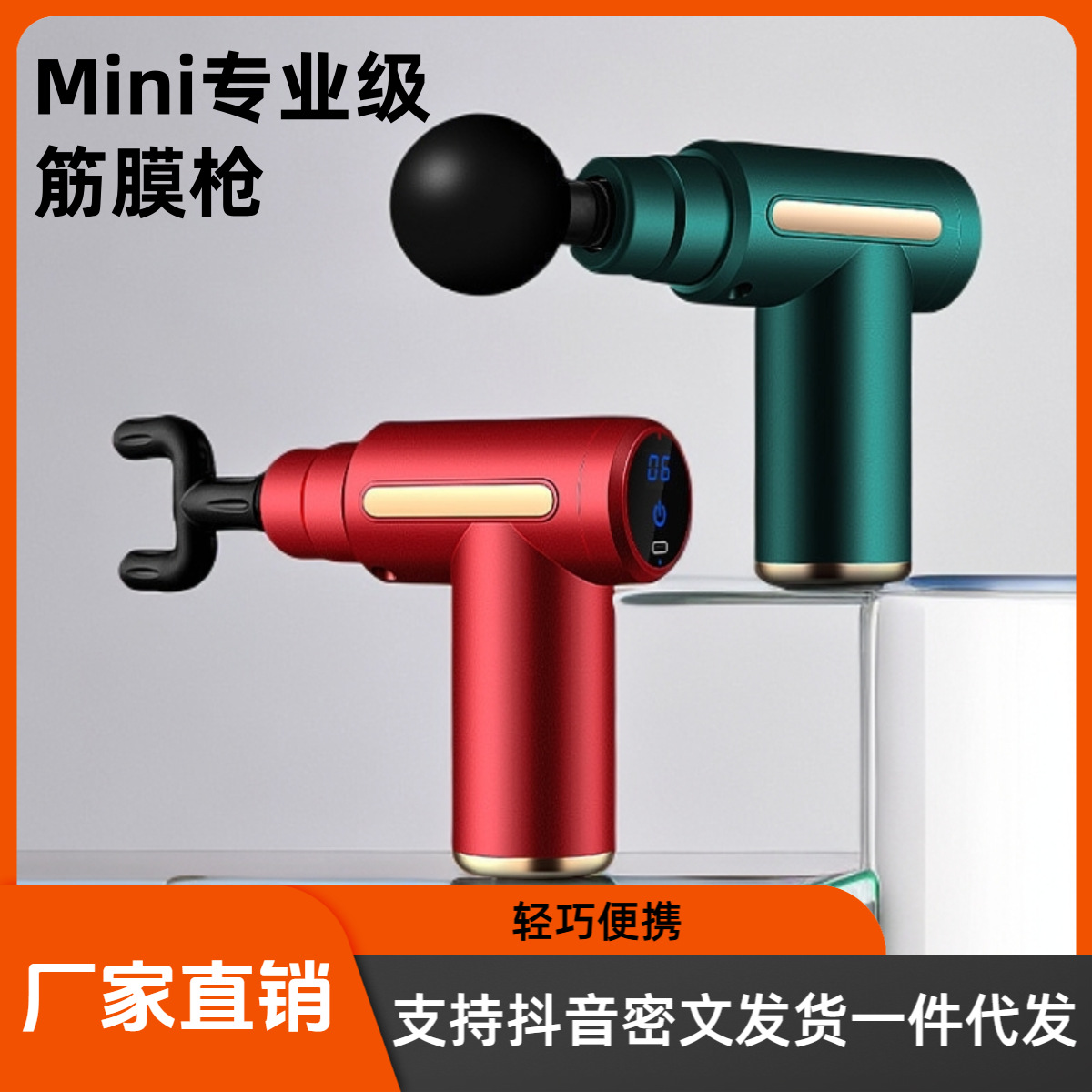 Кросс-бордерный мини фасциальный пистолет, профессиональный массажер, расслабление мышц, ударный фасциальный пистолет, прямая продажа с завода