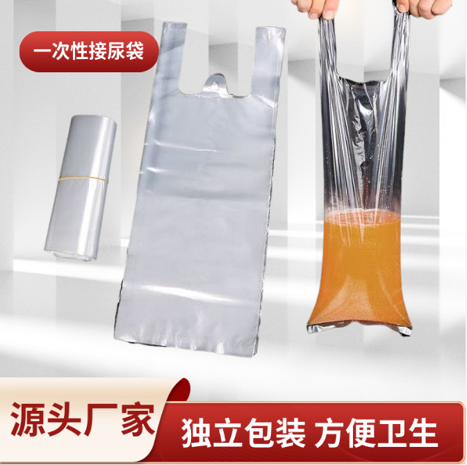 Одноразовый пакет для мочи для мужчин в постели, недержание мочи, пакет для мочи в доме престарелых, аварийный пакет для парализованных пациентов
