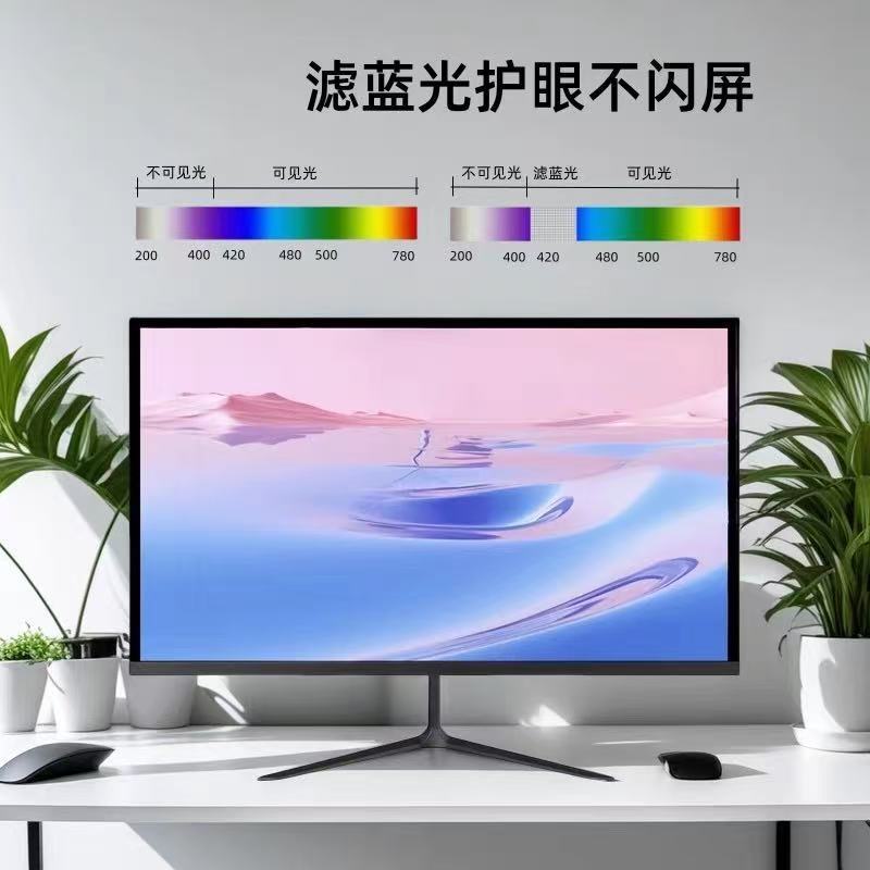 24inch Ultra-Clear Office Monitor Home High Definition Anti-Blue Light E-Sports Game Screen Eye Protection Desktop Computer Screen