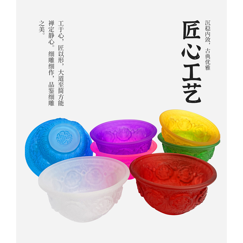 Seven-Color Auspicious Offering Bowl in Front of Buddha, Eight-Treasure Bowl for Offering to Buddha, Offering Supplies, Rice Bowl, Lamp Holder, Ornament, Glass Butter Lamp