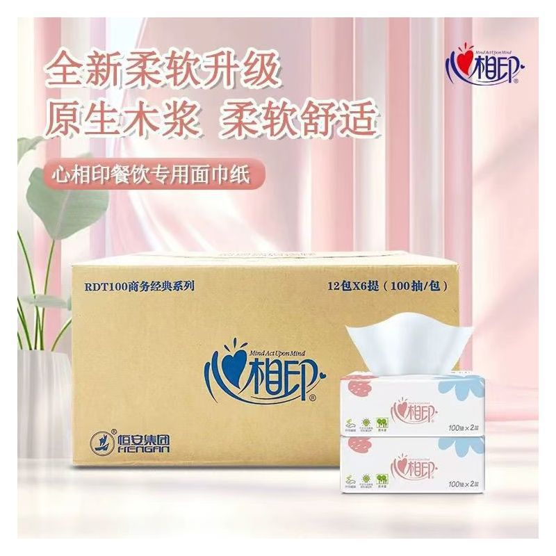 Heart-to-heart printing paper towel pumping paper whole box household affordable napkins facial tissue pumping toilet paper 20 packs of whole box wholesale