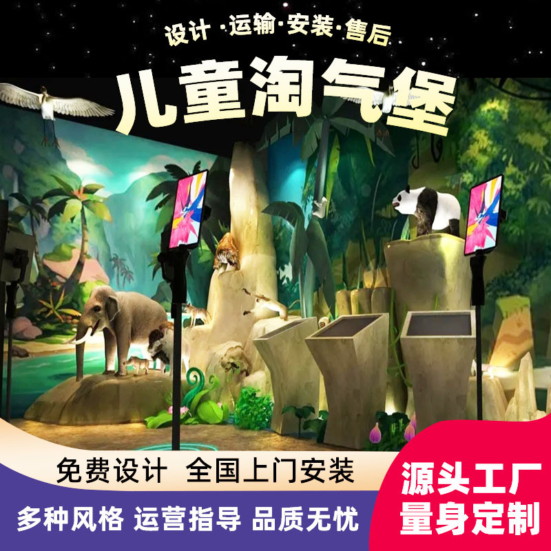 Непослушный замок в лесной тематике, индивидуальное производство, семейный развлекательный рай, аттракционы в торговых центрах и музеях науки