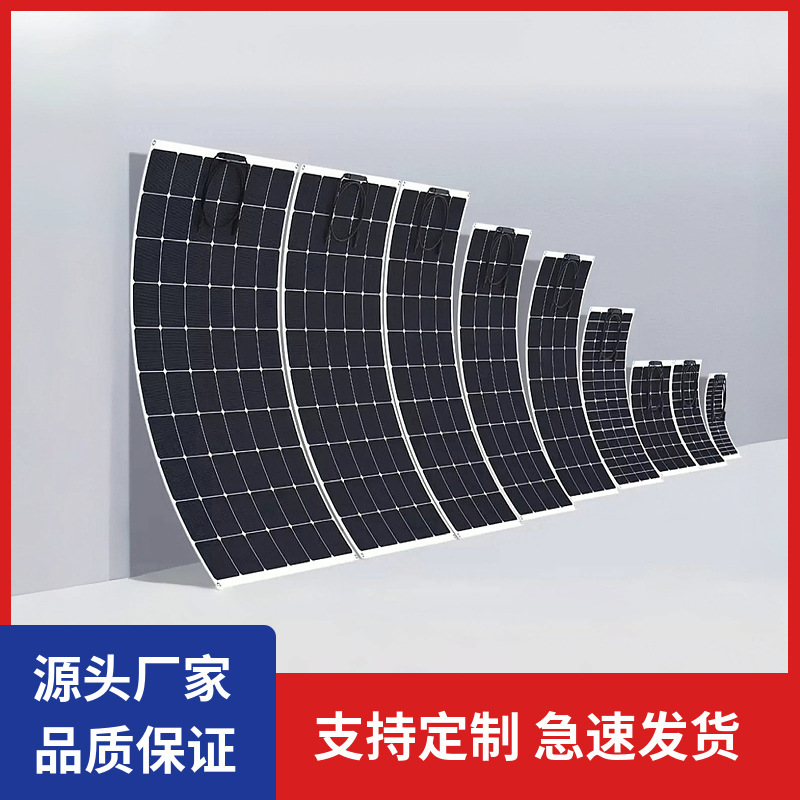 Гибкая солнечная панель Etfe 100W 200W 300W