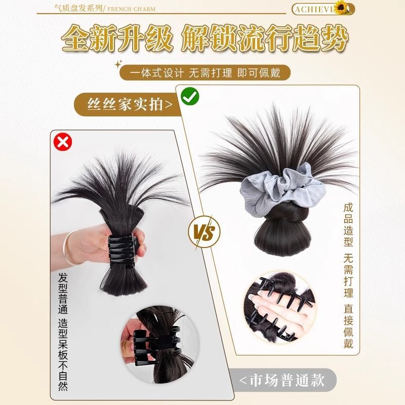 Low-Tie Feather Bun Wig with Claw Clip, Striped Scrunchie, High-End Hair Accessory, Updo Wig Bun