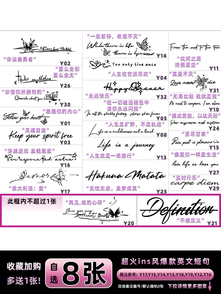 English Alphabet Herbal Tattoo Stickers for Women's Collarbone and Men's Waterproof and Long-Lasting Herbal Stickers Half